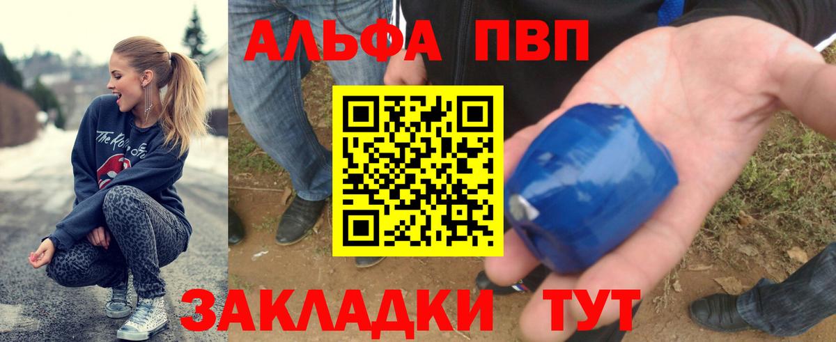 Alpha PVP  Alpha PVP СК  Вход с VPN  Альфа ПВП Crystall  Новочебоксарск 