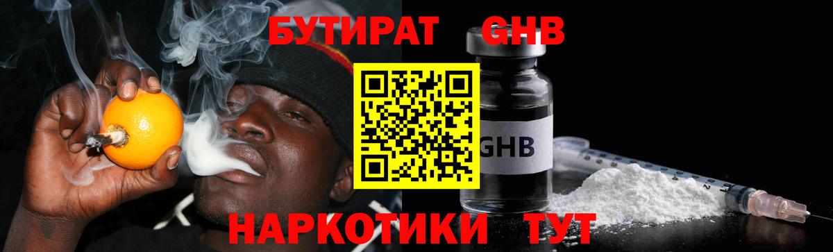 Новочебоксарск  БУТИРАТ Butirat  Вход с VPN 