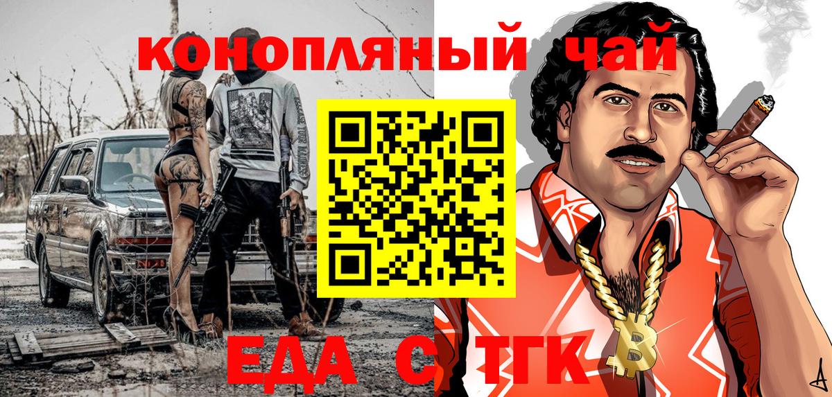 Новочебоксарск  Cannafood конопля  Вход с VPN 