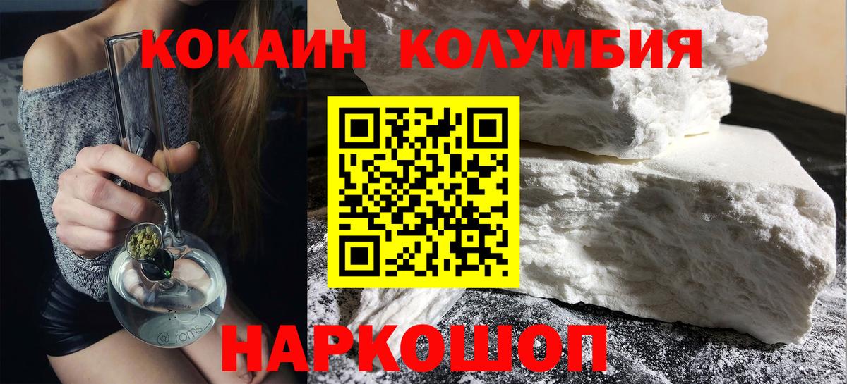 КОКАИН 97%  Вход с VPN  Новочебоксарск  Cocaine Эквадор 