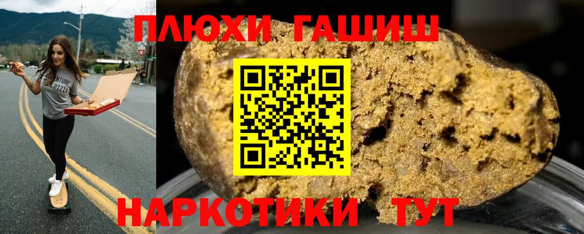 ГАШ VHQ  Вход с VPN  ГАШИШ  Новочебоксарск  ГАШ Изолятор 