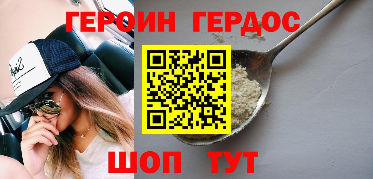 ГЕРОИН Афган  Вход с VPN  Новочебоксарск 