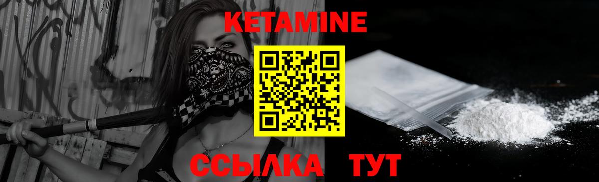 Кетамин VHQ  Вход с VPN  Новочебоксарск 