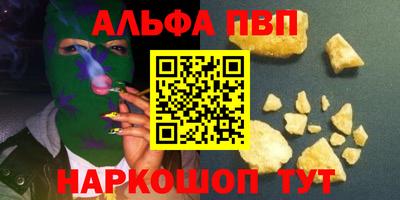 Альфа ПВП Ставрополь