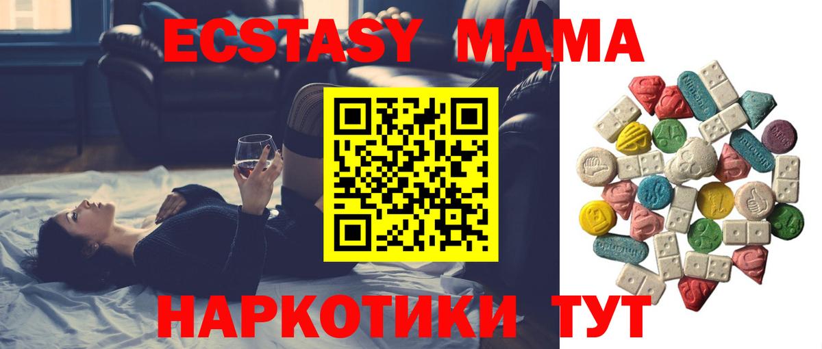 MDMA Molly  MDMA кристаллы  Вход с VPN  МДМА  Новочебоксарск 