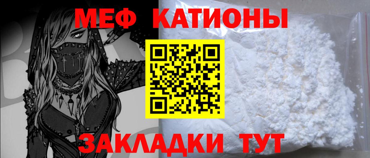 МЕФ мяу мяу  Вход с VPN  Меф  Меф  Новочебоксарск  МЯУ-МЯУ 4 MMC 