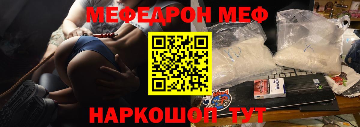 Мефедрон  Новочебоксарск