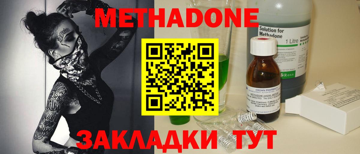 МЕТАДОН VHQ  Вход с VPN  Новочебоксарск  МЕТАДОН кристалл 