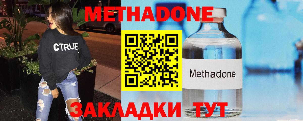 МЕТАДОН белоснежный Новочебоксарск