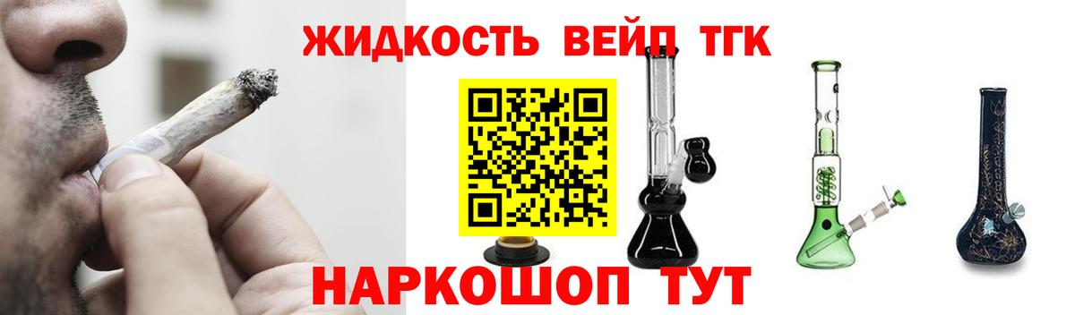 Дистиллят ТГК Wax Новочебоксарск
